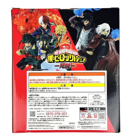   一番くじ 僕のヒーローアカデミア ー死闘ー D賞 エンデヴァー；figure 未開封品