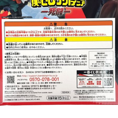   一番くじ 僕のヒーローアカデミア ー死闘ー D賞 エンデヴァー；figure 未開封品