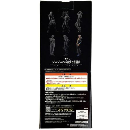   一番くじ ジョジョの奇妙な冒険 EVIL PARTY  F賞 エンリコ・P フィギュア 未開封品