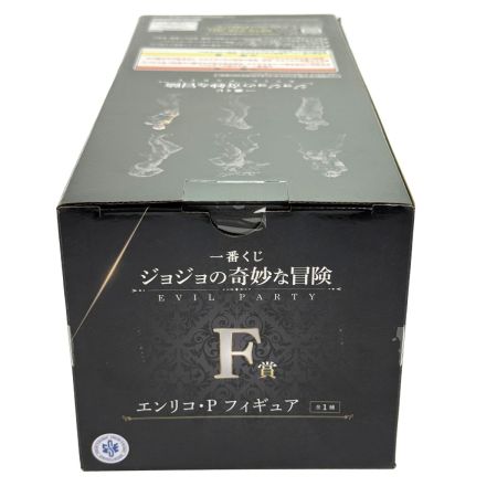   一番くじ ジョジョの奇妙な冒険 EVIL PARTY  F賞 エンリコ・P フィギュア 未開封品