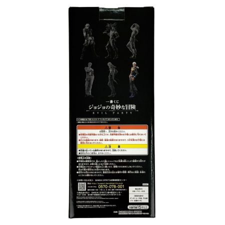   一番くじ ジョジョの奇妙な冒険 EVIL PARTY  F賞 エンリコ・P フィギュア 未開封品