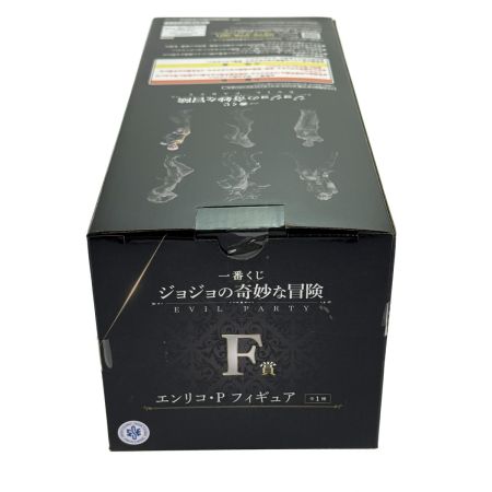   一番くじ ジョジョの奇妙な冒険 EVIL PARTY  F賞 エンリコ・P フィギュア 未開封品