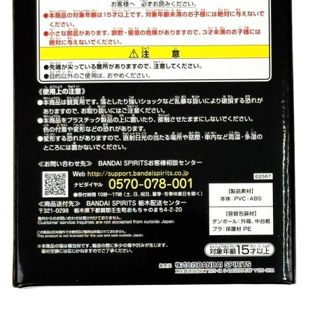   一番くじ ジョジョの奇妙な冒険 EVIL PARTY  F賞 エンリコ・P フィギュア 未開封品