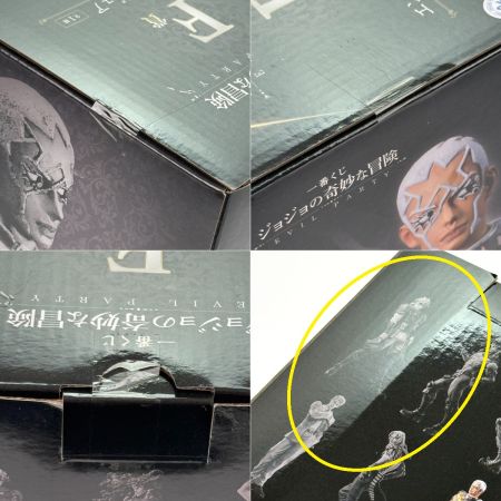   一番くじ ジョジョの奇妙な冒険 EVIL PARTY  F賞 エンリコ・P フィギュア 未開封品