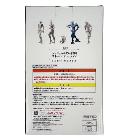   一番くじ ジョジョの奇妙の冒険 ストーンオーシャン STAND’S ASSEMBLE D賞 W・R フィギュア 未開封品