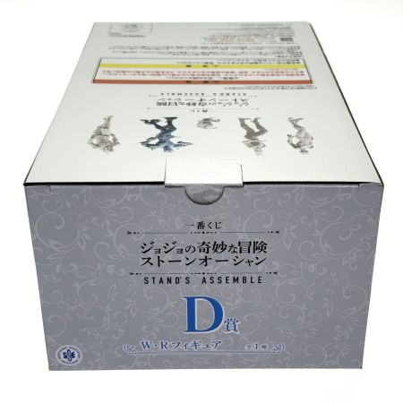   一番くじ ジョジョの奇妙の冒険 ストーンオーシャン STAND’S ASSEMBLE D賞 W・R フィギュア 未開封品
