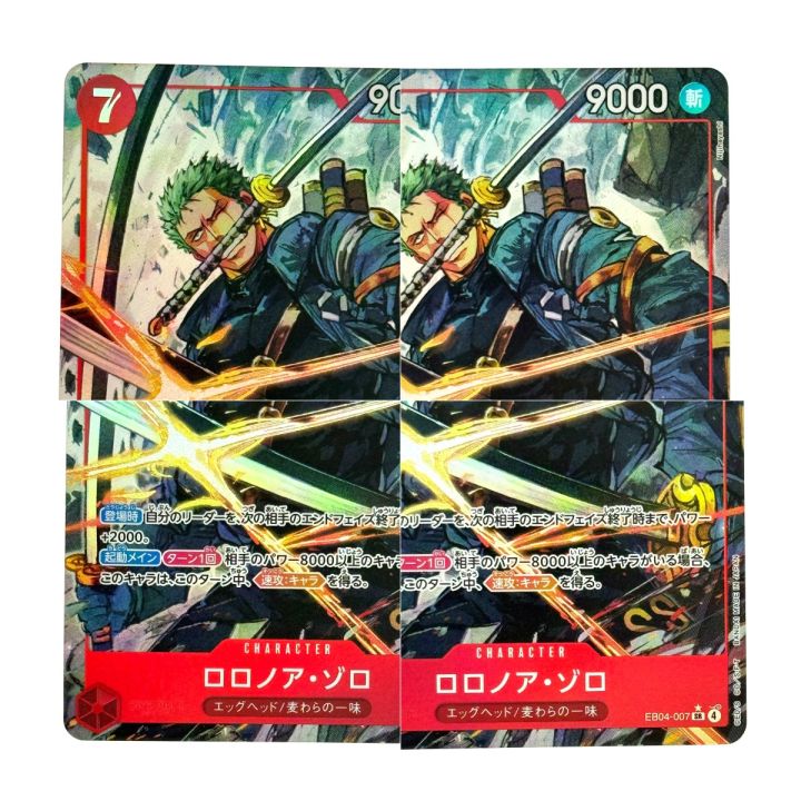 ワンピースカード ロロノア・ゾロ EB04-007 SR パラレル トレカ - 中古
