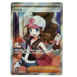 ##  ポケモンカード トウコ SR SV11W 166/086 ポケカ トレカ Bランク