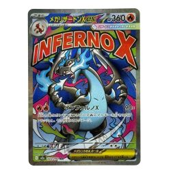 ##  ポケモンカード メガリザードンXex MA 223/193 M2a ポケカ トレカ Bランク