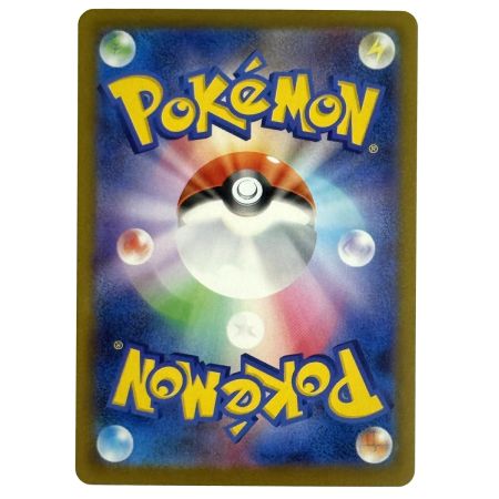   ポケモンカード メガリザードンXex MA 223/193 M2a ポケカ トレカ
