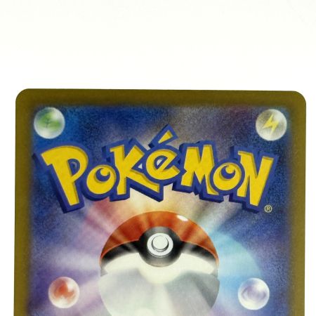   ポケモンカード メガリザードンXex MA 223/193 M2a ポケカ トレカ