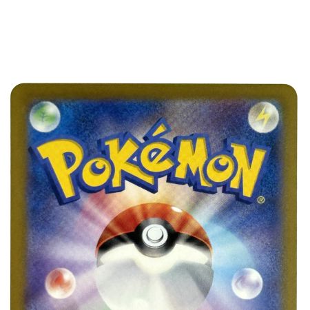   ポケモンカード ピカチュウex SR SV8 122/106 ポケカ トレカ