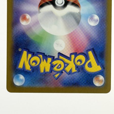   ポケモンカード ピカチュウex SR SV8 122/106 ポケカ トレカ
