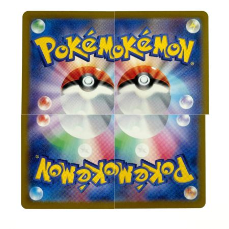   ポケモンカード ピカチュウex SR SV8 122/106 ポケカ トレカ