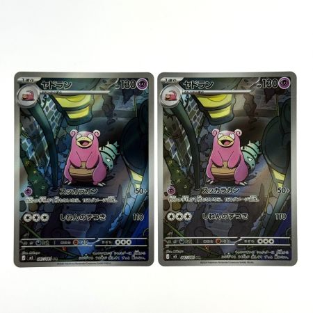   ポケモンカード ヤドラン AR M5 087/081 4枚セット ポケカ トレカ