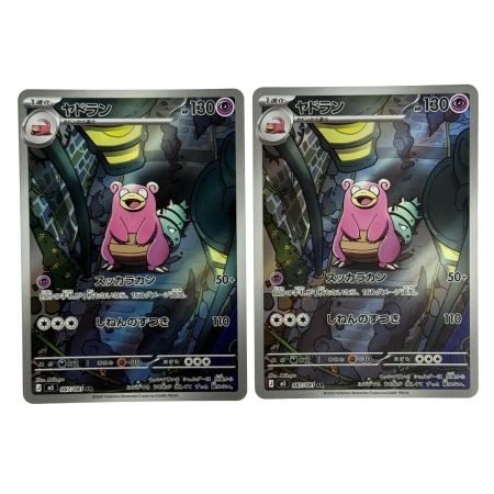   ポケモンカード ヤドラン AR M5 087/081 4枚セット ポケカ トレカ