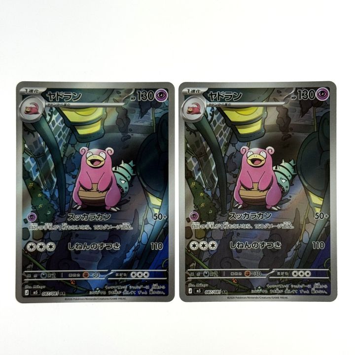 ポケモンカード ヤドラン AR M5 087/081 4枚セット ポケカ トレカ