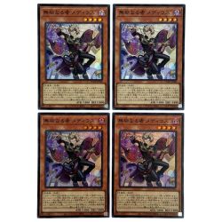 ##  遊戯王 無垢なる者メディウス DUAD-JP008 スーパーレア 4枚セット トレカ Bランク
