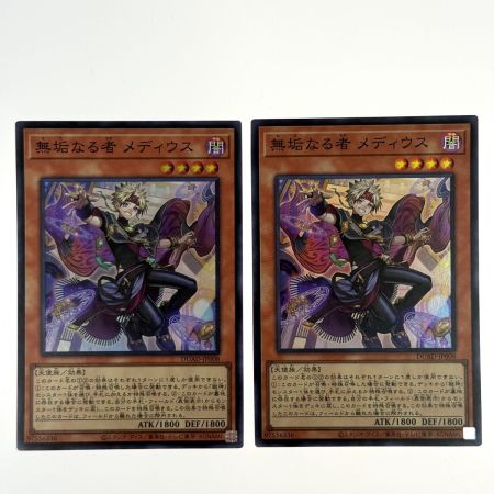   遊戯王 無垢なる者メディウス DUAD-JP008 スーパーレア 4枚セット トレカ