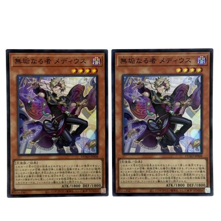   遊戯王 無垢なる者メディウス DUAD-JP008 スーパーレア 4枚セット トレカ