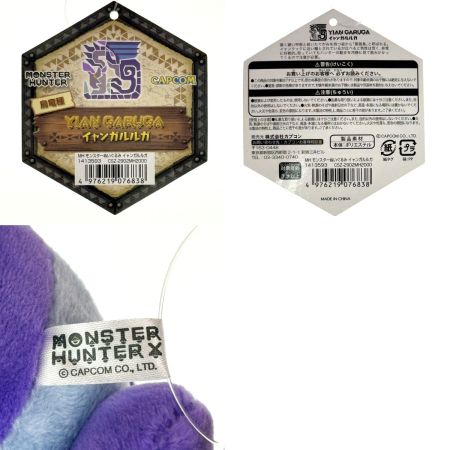   カプコン モンスターハンター イャンガルルガ ぬいぐるみ 紙タグ付き 