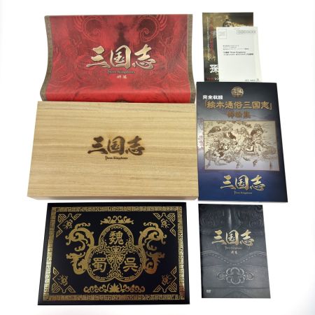   三国志 Three Kingdoms 前篇・後篇 DVD-BOX 全95話 限定セット化粧箱入