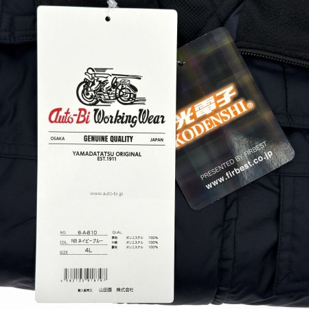  山田辰 AUTO-BI 防水防寒つなぎ服  6-A-810 NB ネイビーブルー 4Lサイズ 未使用品