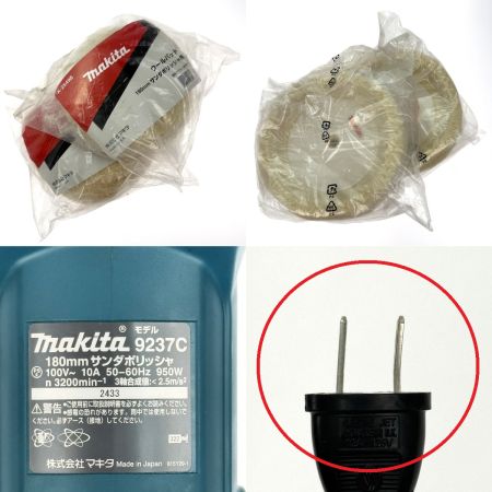  MAKITA マキタ 180mm サンダポリッシャ 9237C コード式 ウールパッド付 動作確認済み