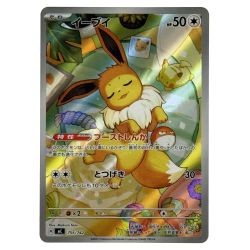 ##  ポケモンカード イーブイ 755/742 MC ポケカ トレカ Bランク