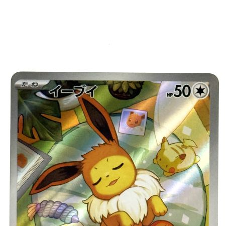   ポケモンカード イーブイ 755/742 MC ポケカ トレカ