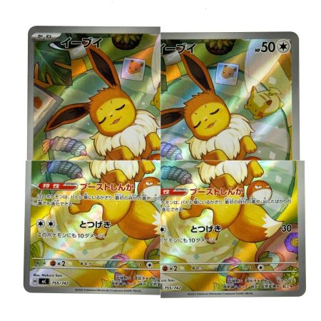   ポケモンカード イーブイ 755/742 MC ポケカ トレカ