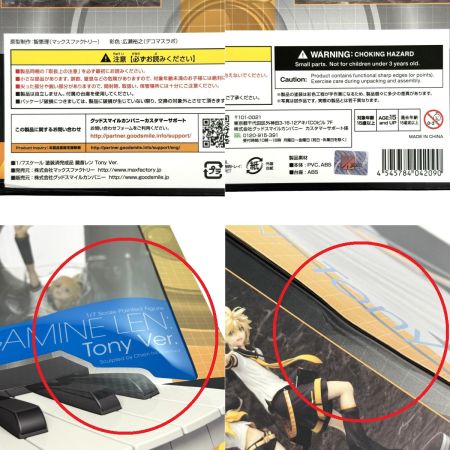  MAX FACTORY マックスファクトリー 鏡音レン Tony Ver. 1/7 フィギュア 外箱開封・内未開封品