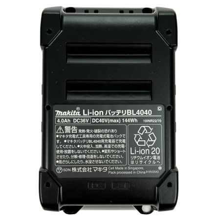  MAKITA マキタ 40Vmax 4.0Ah リチウムイオンバッテリ BL4040 純正バッテリ 未使用品(5)