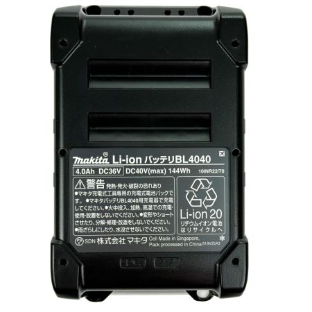  MAKITA マキタ 40Vmax 4.0Ah リチウムイオンバッテリ BL4040 純正バッテリ 未使用品(6)