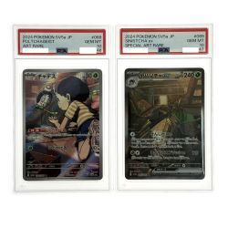 ##  ポケモンカード チャデス ヤバソチャex 2枚セット PSA10 連番 068/066  089/066 SV5a ポケカ トレカ Bランク