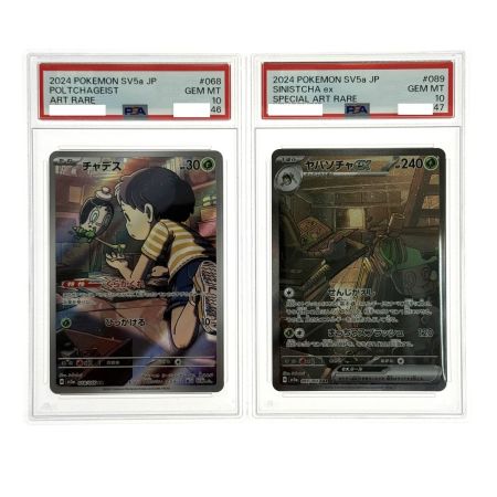   ポケモンカード チャデス ヤバソチャex 2枚セット PSA10 連番 068/066  089/066 SV5a ポケカ トレカ