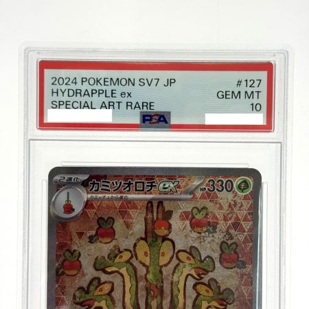   ポケモンカード カミツオロチex SV7 127/102 SAR PSA10 ポケカ トレカ
