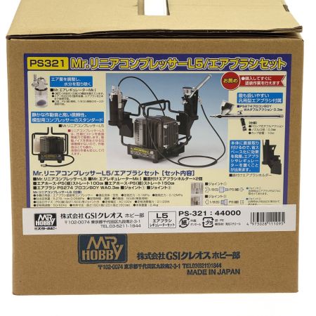  GSIクレオス Mr.リニアコンプレッサーL5/エアブラシセット PS321