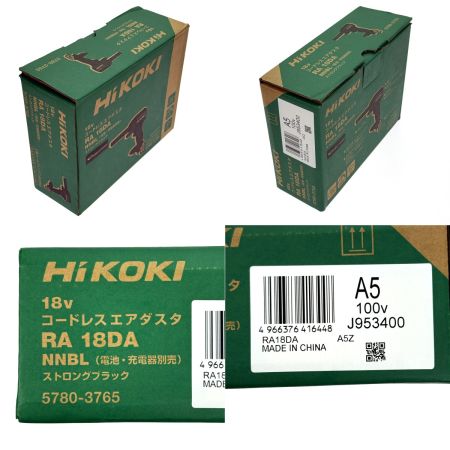  HiKOKI ハイコーキ 18V コードレスエアダスタ 本体のみ RA18DA ストロングブラック 動作確認済み