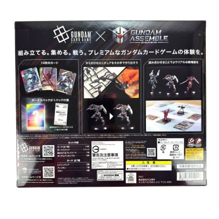   ガンダムカードゲーム プレミアムカードコレクション ガンダムアッセンブルセット PC01A・PC02Aセット