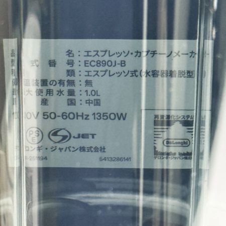 DeLonghi デロンギ デディカ デュオ エスプレッソ・カプチーノメーカー EC890J-B ブラック
