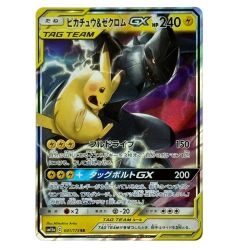 ##  ポケモンカード ピカチュウ＆ゼクロムGX RR SM12a 041/173 ポケカ トレカ Bランク