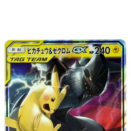   ポケモンカード ピカチュウ＆ゼクロムGX RR SM12a 041/173 ポケカ トレカ