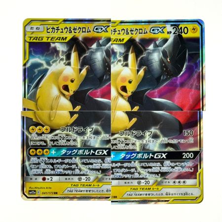   ポケモンカード ピカチュウ＆ゼクロムGX RR SM12a 041/173 ポケカ トレカ