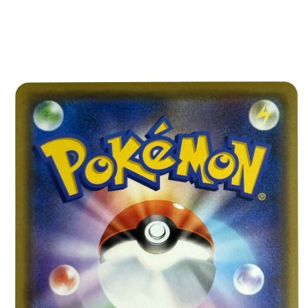   ポケモンカード ピカチュウ＆ゼクロムGX RR SM12a 041/173 ポケカ トレカ