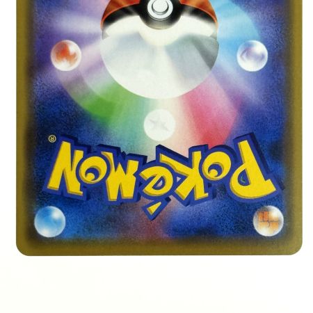   ポケモンカード ピカチュウ＆ゼクロムGX RR SM12a 041/173 ポケカ トレカ