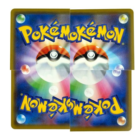   ポケモンカード ピカチュウ＆ゼクロムGX RR SM12a 041/173 ポケカ トレカ