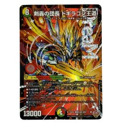 ##  デュエルマスターズ 剣轟の団長 ドギラゴン王道 25RP4 DMR DM1/DM1 トレカ Bランク