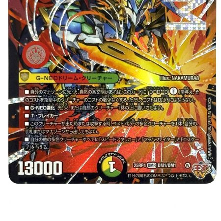   デュエルマスターズ 剣轟の団長 ドギラゴン王道 25RP4 DMR DM1/DM1 トレカ