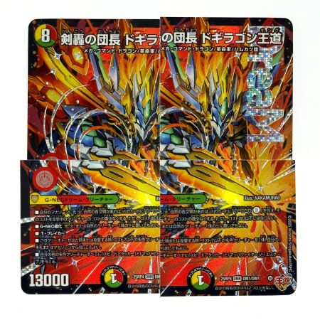  デュエルマスターズ 剣轟の団長 ドギラゴン王道 25RP4 DMR DM1/DM1 トレカ
